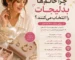 علت خرید بدلیجات توسط خانم ها