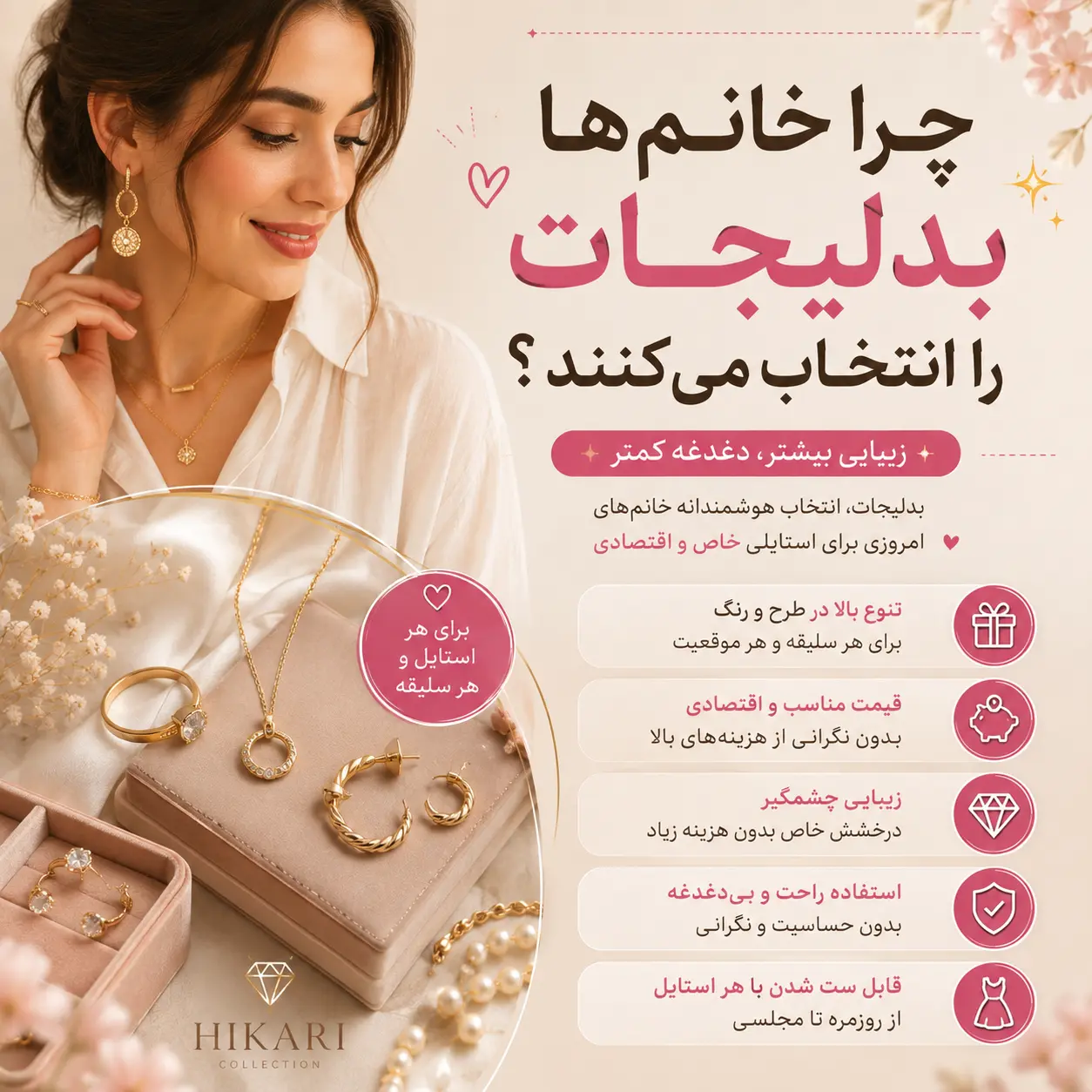 علت خرید بدلیجات توسط خانم ها