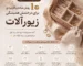 نگهداری از اکسسوری