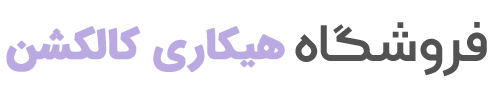 فروشگاه هیکاری
